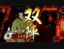 苛烈山十郎
