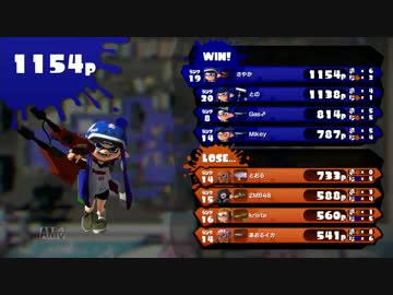 【スプラトゥーン】デュアルスイーパーでレギュラーマッチに挑戦Part1