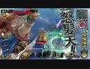 【WlW】脳筋猿が行く！ ６レーン目【Ｂ１】