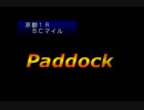 【１日１本】ダビスタ９９を縛りプレイでＧ１全制覇その106【実況ＵＰ】