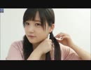稲葉愛香ヘアアレンジ 2回目