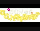 花澤香菜のひとりでできるかな？　第194回 (2015.06.03)