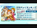 アニソンランキング　2015年5月【ケロテレビランキング】