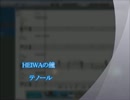 KAITOさんテノールのみで「ＨＥＩＷＡの鐘」を歌わせてみた