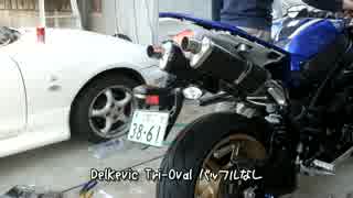 2012　YZF-R1　純正＞DELKEVIC　Tri-Oval