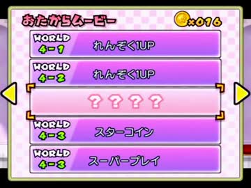 【実況】いい大人達がWiiマリオを本気で遊んでみた。part17【大絶叫】