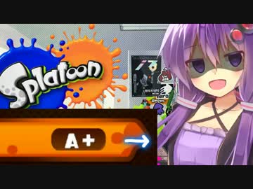 【Splatoon】それゆけ！イカりん色塗り団！！＜8]ミ 02 【VOICEROID+実況】