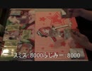 びんにち! アロマvsRR