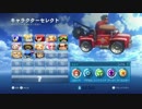 【ソニックレーシング】細々と記録をつけていく Part 3