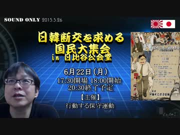 【桜井誠】チャンネル消滅の在特会はパチ屋の天敵＆カジノ特区断固反対