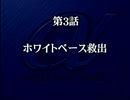 【スパロボα】スーパーロボット大戦αを初見実況プレイ Part.5
