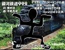 【VY2_V4I】銀河鉄道999【カバー】