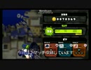 【スプラトゥーン】９６ガロンで無双したわｗｗｗｗ
