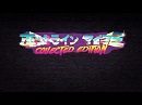 ホットライン マイアミ Collected Edition