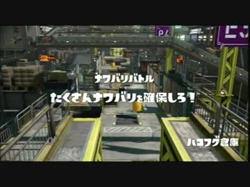 暴徒「私の熱いスプラトゥーン活動、始まります！」part5
