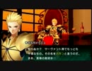 ギルガメッシュマイルーム会話まとめその1