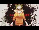 【Midorizaki Kasumi】Life Reset Button【CeVIOカバー】