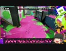 【ゆっくり実況】スプラトゥーンで欠点克服への道【Part2】