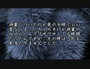 【ゆっくり怪談】まっくろくろすけ【怖い話】