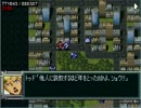 スーパーロボット大戦Ｆを急いでプレイしてみた13~14話