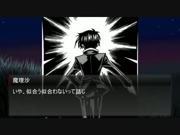 東方過負荷　～勝つ喜びを知ったマイナスが幻想入り‼～　-10箱後編