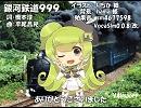 【マクネナナ_ENG_V4I】銀河鉄道999【カバー】