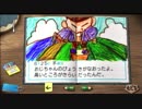 【解説実況】もう一つのぼくのなつやすみ2PSP　Part.52