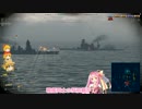 【WoWs】土着神の艦隊戦 Part.05【ゆっくり、ボイロ実況】