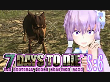 【7 Days To Die】撲殺天使ゆかりの生存戦略　6【結月ゆかり+α】