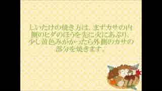 上田産業の椎茸狩りへ行こう！
