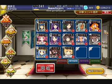 千年戦争アイギス　魔王の兆し　銀以下