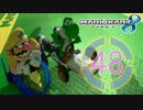 【実況】フリーダムな自分がマリオカート8でレーサーになる。part48