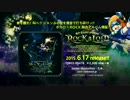 【6月17日発売】ROCKaLOID 【全曲XFD】