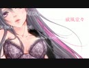 【歌ってみた】威風堂々
