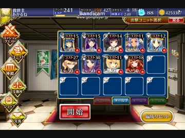 千年戦争アイギス　未知の領域　銀以下　☆2