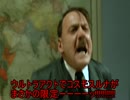 総統はウルトラ玩具の展開に納得がいかないようですザ・ネクスト
