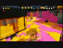 【プレイ動画】ビビりシューターのナワバリバトル【Splatoon】#1