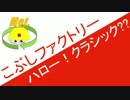 こぶしファクトリー 「ハロー！クラシック」って何?? ハロプロニュース