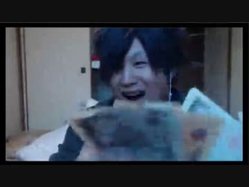 [くろくろ] １０万円を自慢　[さつばた]