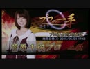 【麻雀格闘倶楽部】菅原 千瑛プロ 2015/6/4 17：43【プロの一手】