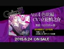 【ＣＭ】 Guilty7 Vol.4 色欲編 - 立花慎之介
