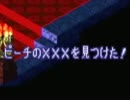 【実況】今更ながらヒゲのおっさんのRPG【スーパーマリオRPG】part2