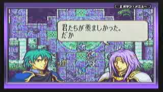 初実況でファイアーエムブレム【聖魔の光石】第50回、終章part1