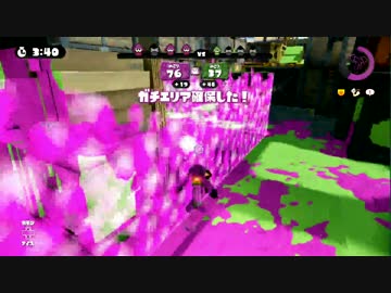 【実況】Splatoon（スプラトゥーン）ハコフグ・アロワナ【ガチエリア】