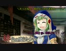 【卓m@s】緋色の魔法少女 Session.5 幕間【SW2.0】