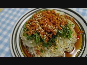 【あと4日】鮭と大葉のピリ辛ぶっかけそうめん