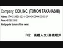FC2/ひまわり動画/SayMove/FC2ライブ/FC2コンテンツマーケット/FC2ログ