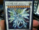 【実況】嫁に勝つために遊戯王オリパ開封【６６】