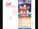 GF（仮）実況G２３　思い出の期間限定コスト１５以上SR確定キュピ