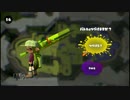 Splatoon　【ナワバリバトル】
